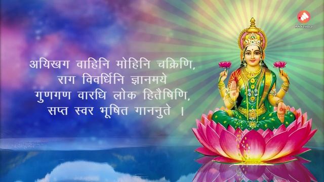 श्री अष्टलक्ष्मी स्तोत्र Shri Ashta Lakshmi Stotram (Hindi/Sanskrit) | 2017 смотреть онлайн