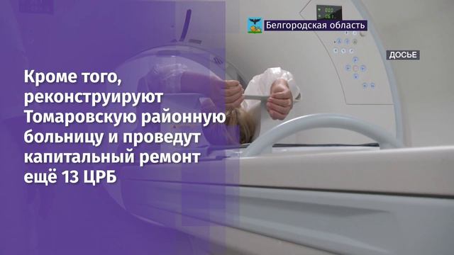 3 ФАПа и 2 ОСВ построят в этом году по программе модернизации первичного звена здравоохранения смотреть онлайн
