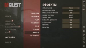 КАК ПОДНЯТЬ ФПС в RUST 2023 | Способ для слабых ПК |  ОПТИМИЗАЦИЯ RUST