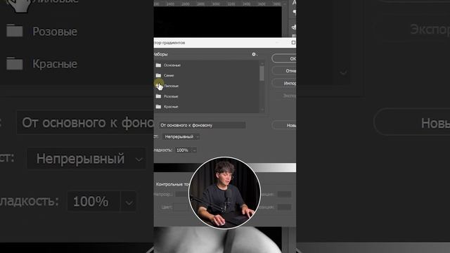 Трендовая обработка фото в фотошоп | photoshop tutorial