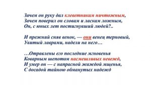 Тема 23. Тема поэта и поэзии в лирике М. Ю. Лермонтова