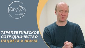 Комплаенс, как одно из главных условий выздоровления пациента