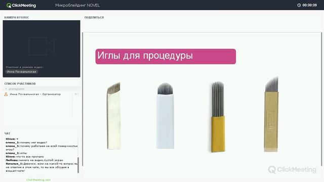 Создание схемы 6D в микроблейдинге | Вебинар