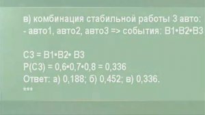 Задачи по теории вероятности. Как найти вероятность случайного события
