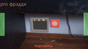 пять ночей у свинтуса ночь 1