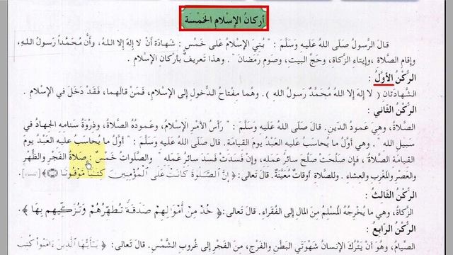 56 УРОК. 2 ТОМ. Арабский в твоих руках. смотреть онлайн
