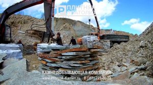 плитняк златолит добыча на карьере plitnyak kamen ru