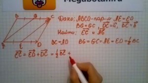 Номер 782 Геометрия 7 9 класс Атанасян
