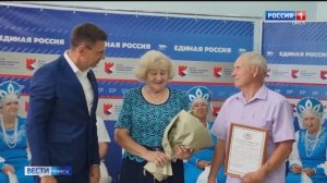 В Омске поздравили супругов, проживших в браке 50 лет и больше