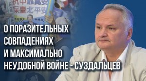Зачем Европа анонсирует победы там, где армия России даже не появится: Суздальцев о возможной войне