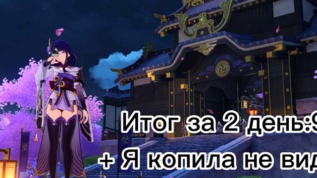 🎐Коплю на Аяку🎐 смотреть онлайн