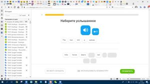 Английский по Дуолинго