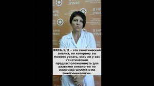 Мне только спросить: какие анализы нужно сдать, чтобы узнать свои генетические риски?