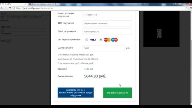 Регулярные платежи Совкомбанк