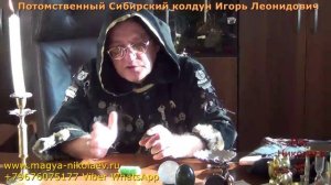 Приворот варить рубаху.