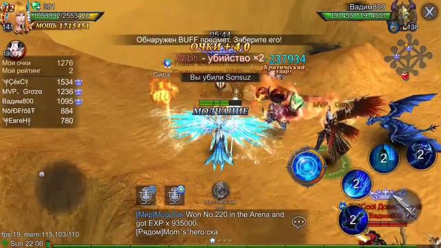 Goddess: Primal Chaos "Битва судного дня". 04.11.2018 MVP GROZA смотреть онлайн