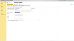 1 урок: "1С:Розница 2.2 "Создание организации и Создание нескольких организаций""