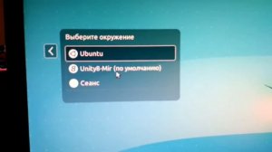 Инструкция для пользователя. Ubuntu. Как перейти от одной графической оболочки к другой