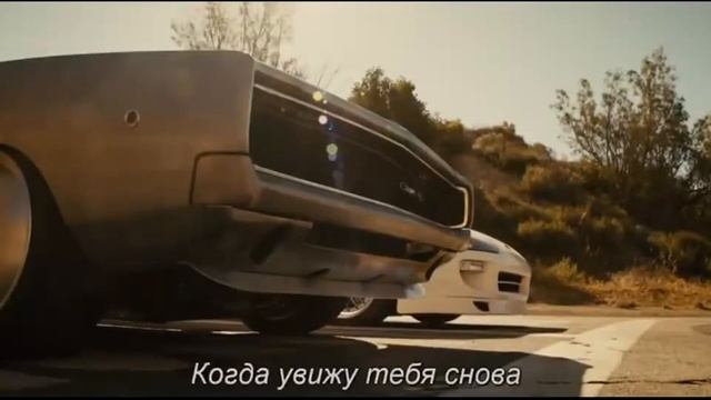 Форсаж 8 - Концовка посвященная Полу Уокеру | В форсаже 8 появится Пол Уокер