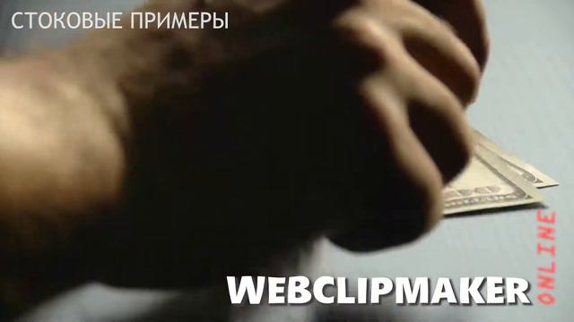 Стоковые примеры - Как я снял - Деньги смотреть онлайн