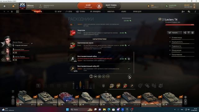 [МОД] Замена снарядов,зипов,дымов. (Картинки) смотреть онлайн