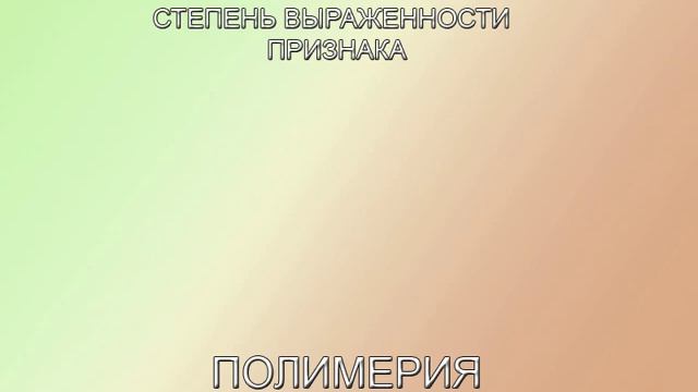 Взаимодействие генов смотреть онлайн