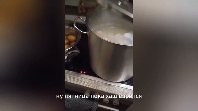 Готовлю ХАШ-пятница смотреть онлайн
