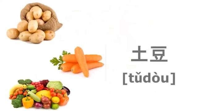 Китайский язык с нуля. Мульт тест овощи на китайском.