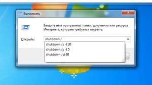 Ставим таймер самоотключения компьютера на Windows 7