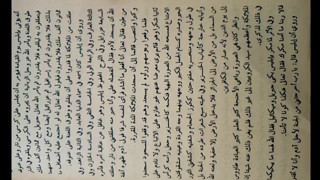 KAJIAN TENTANG IBLIS | Ngalogat jalan kitab mukasyafatul qulub bag 13 смотреть онлайн