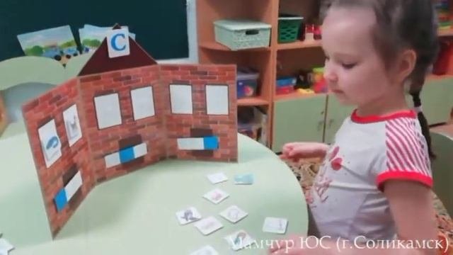 Логопедия  Авторское дидактическое пособие Новоселье