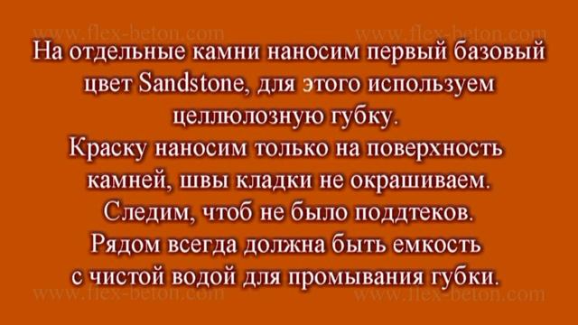 Мастер-класс. Декоративный бетон. Камень своими руками. Урок 4