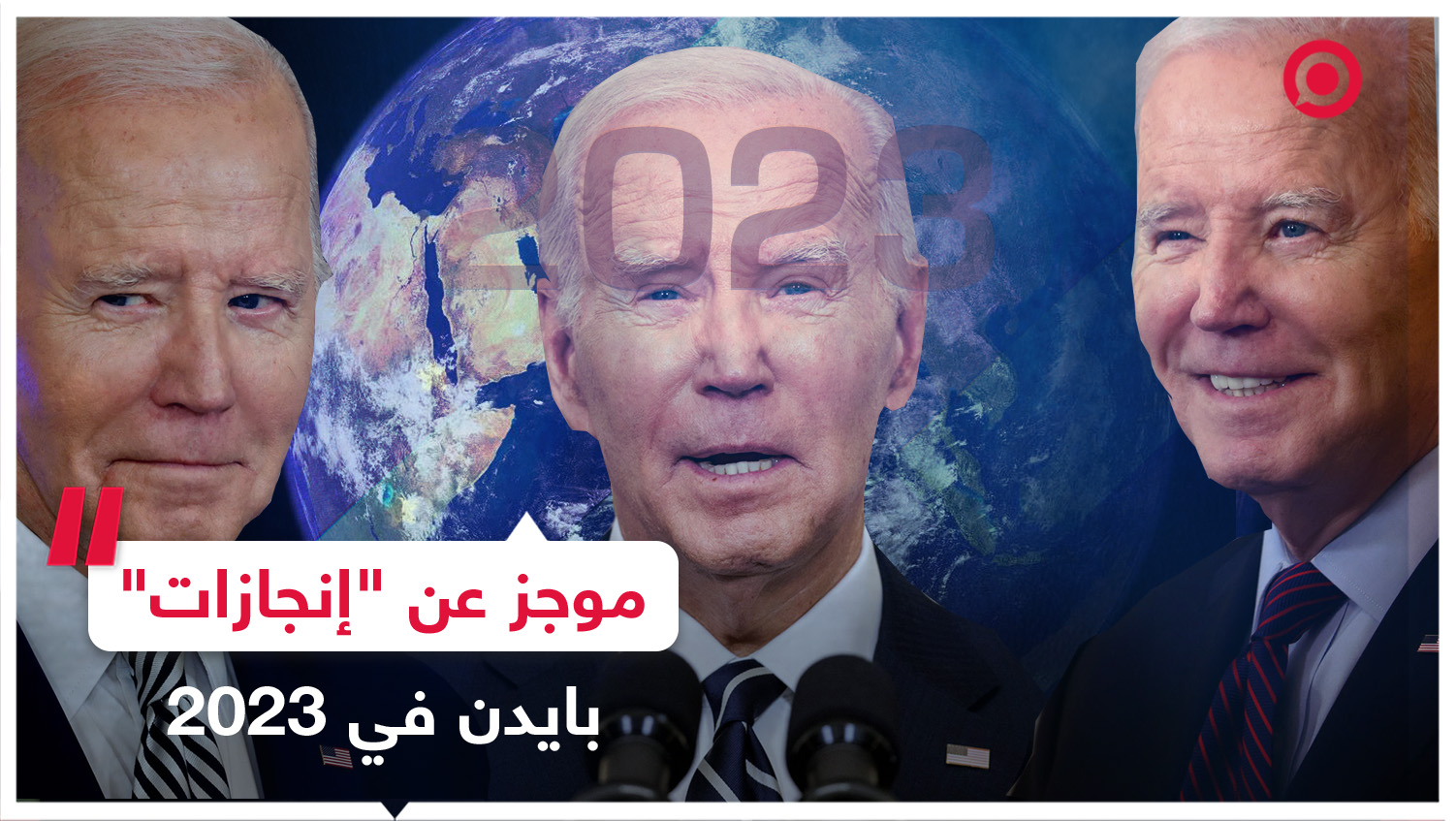 موجز عن 