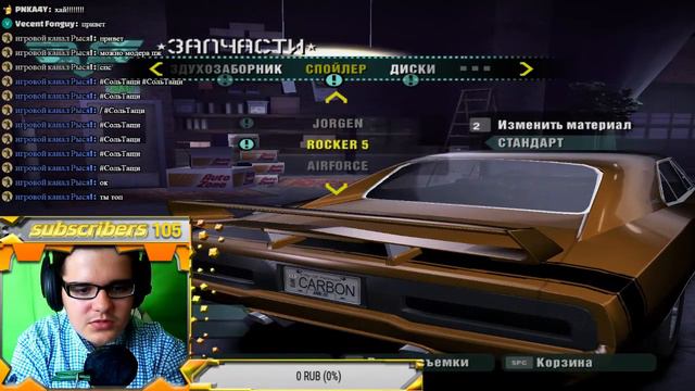 -Стрим по need for speed carbon///road to 110 subs///добра всем;) смотреть онлайн