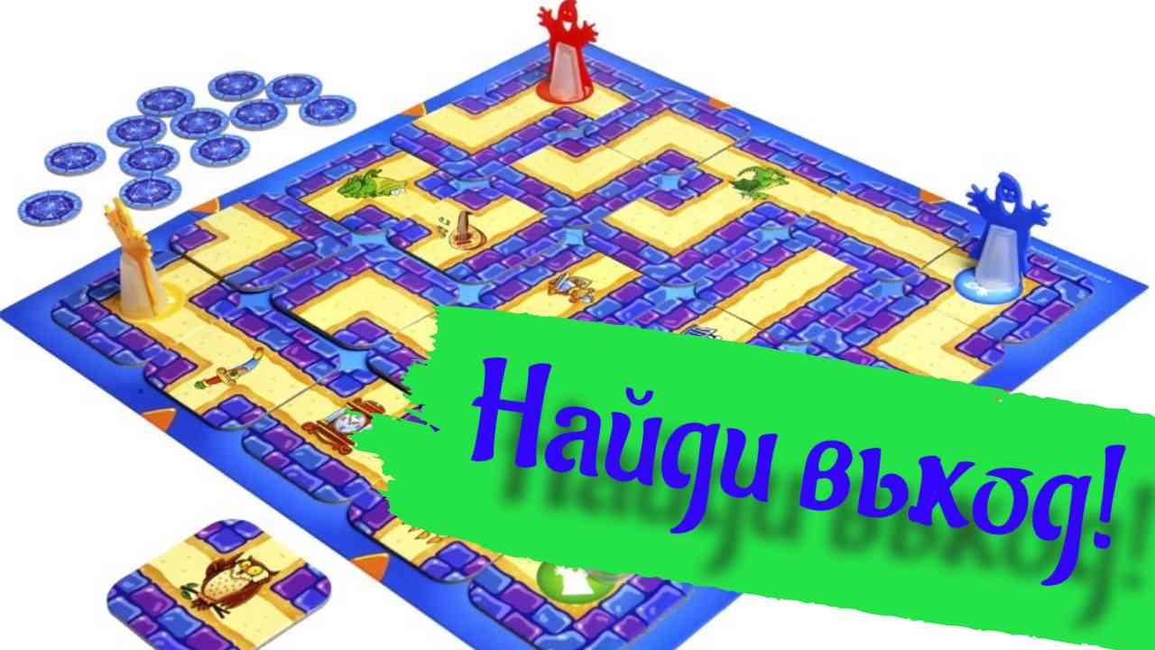 Играем в настольную игру " Лабиринт Junior " смотреть онлайн