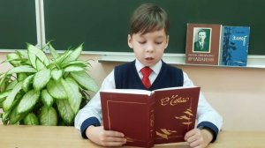 С.Г. Чавайн «Кенеж эр». Волков Александр Васильевич. 8 лет