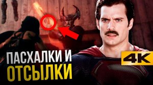 Последний фильм Бэтмена? Подробный разбор Лиги Справедливости