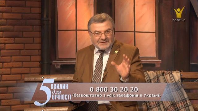 Чи завжди варто казати правду? | 5 хвилин для вічності [65/15]