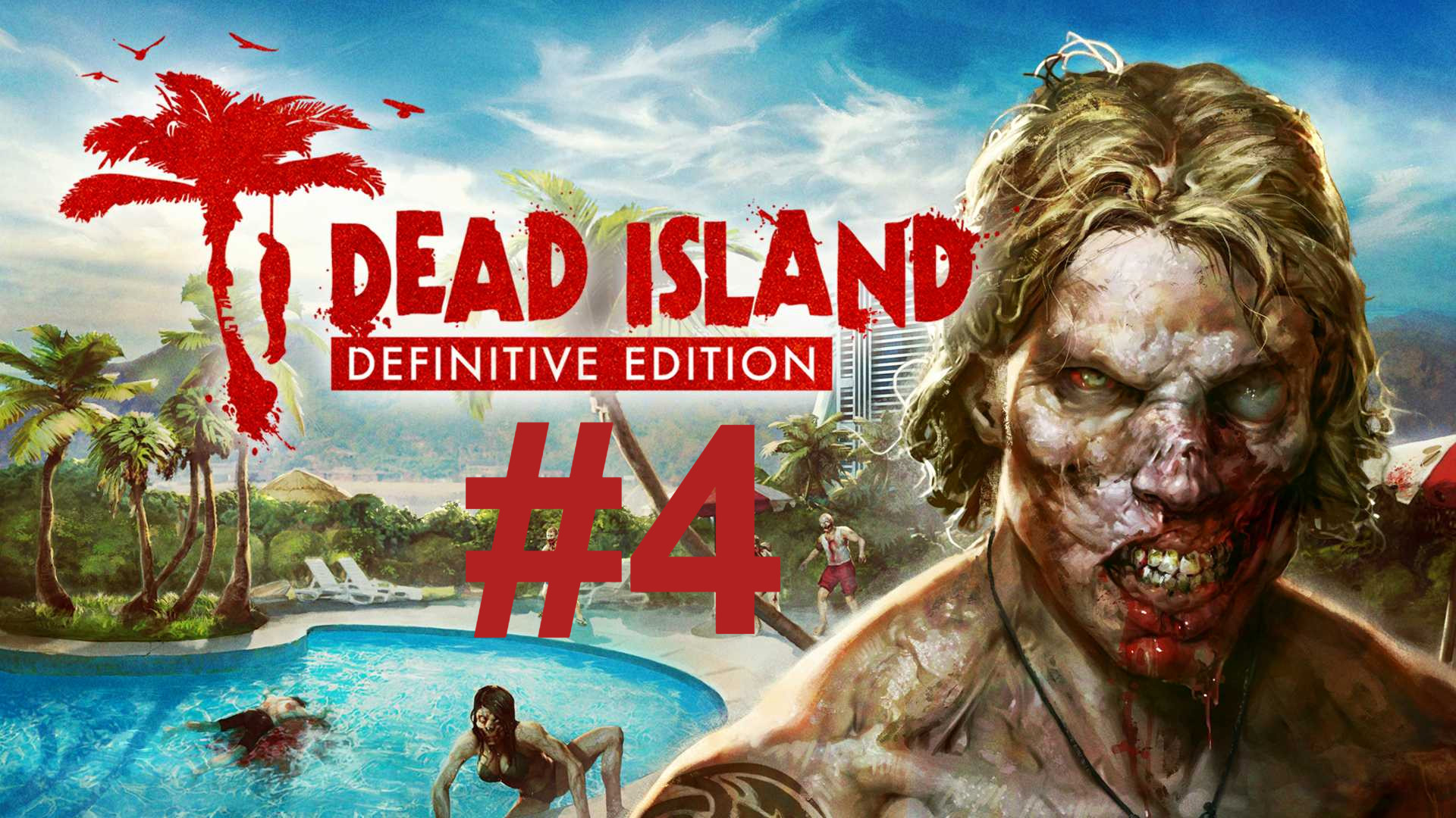 НЕОБЫЧНЫЙ БАР ► Dead Island #4