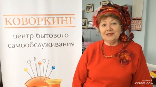 Вера Маркова о мастерской "Валяние из шерсти"