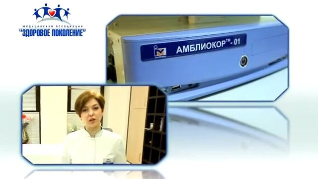 Медицинский центр "Здоровое поколение" 1 смотреть онлайн