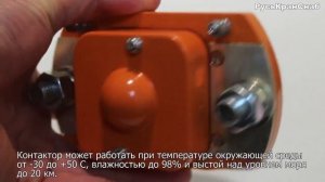 Контактор КМ-400ДВ, КМ-600 ДВ | видео обзор РусьКранСнаб