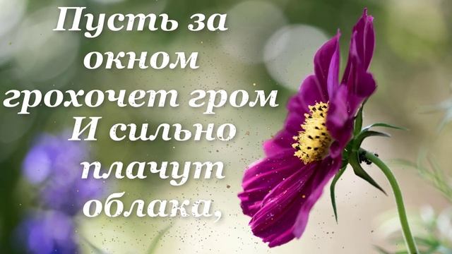 Доброму человеку!Доброе пожелание и красивые слова от души