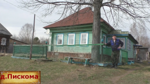 Очень тихая и скромная деревня. Деревня в глубинке. Поиск жилого дома в деревне.