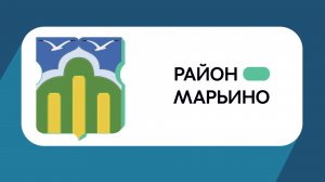 Герб моего района: Марьино