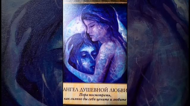 Медитация. Ангел душевной любви смотреть онлайн