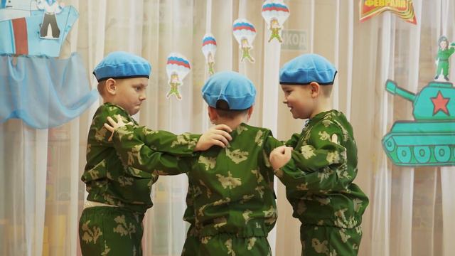 С Днем защитника Отечества. Д. с. №6 смотреть онлайн