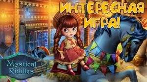 ИНТЕРЕСНАЯ ИГРА! Мистические Загадки: Парк призраков Коллекционное Издание - ОБЗОР/ПРОХОЖДЕНИЕ!