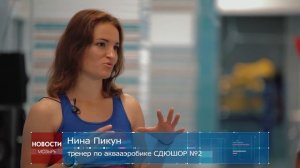 Аквааэробика