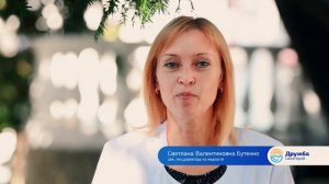 Санаторий "Дружба" г. Геленджик